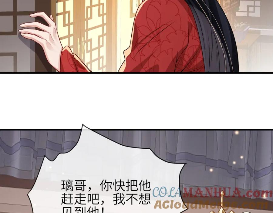 《敌将为奴》第62话 你信他！？ 第34页