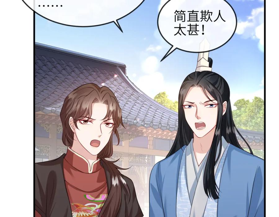 《敌将为奴》第62话 你信他！？ 第44页