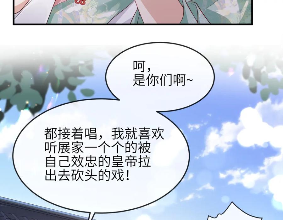 《敌将为奴》第62话 你信他！？ 第47页
