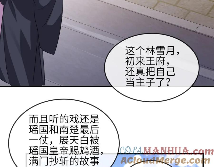 《敌将为奴》第62话 你信他！？ 第43页