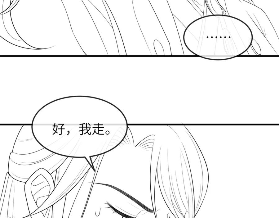 《敌将为奴》第62话 你信他！？ 第90页