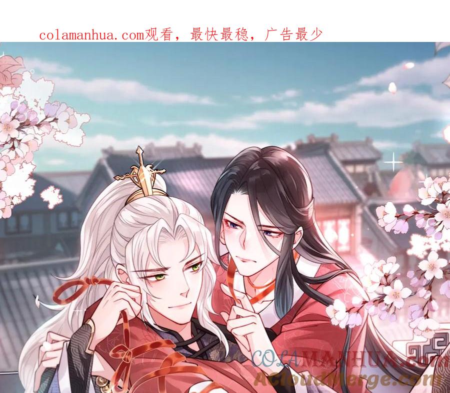 《敌将为奴》第62话 你信他！？ 第1页