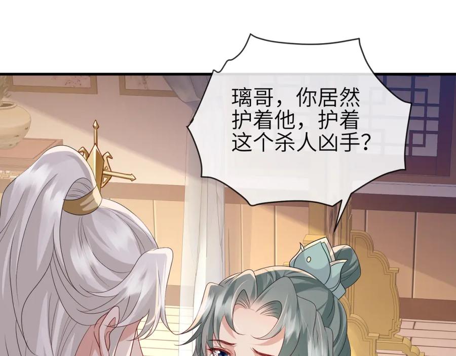 《敌将为奴》第62话 你信他！？ 第27页
