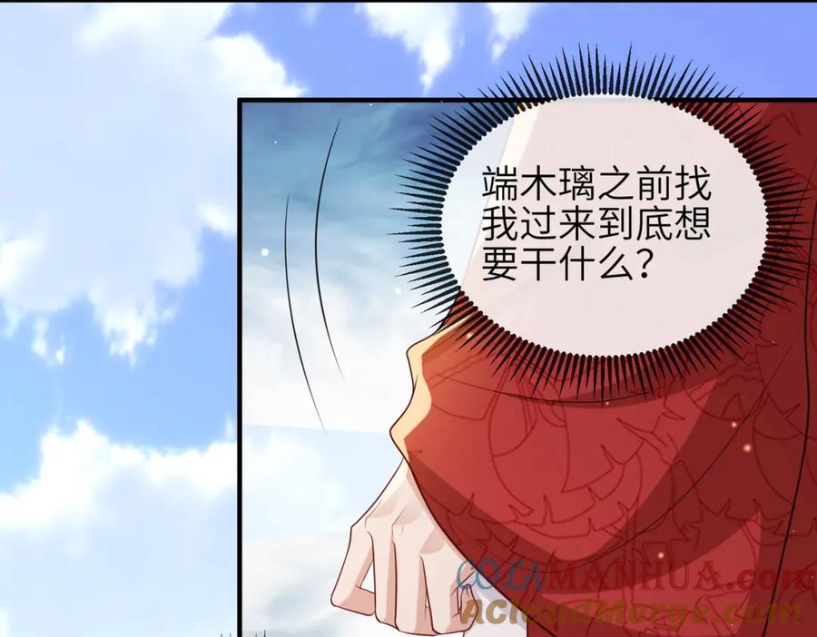 《敌将为奴》第62话 你信他！？ 第37页