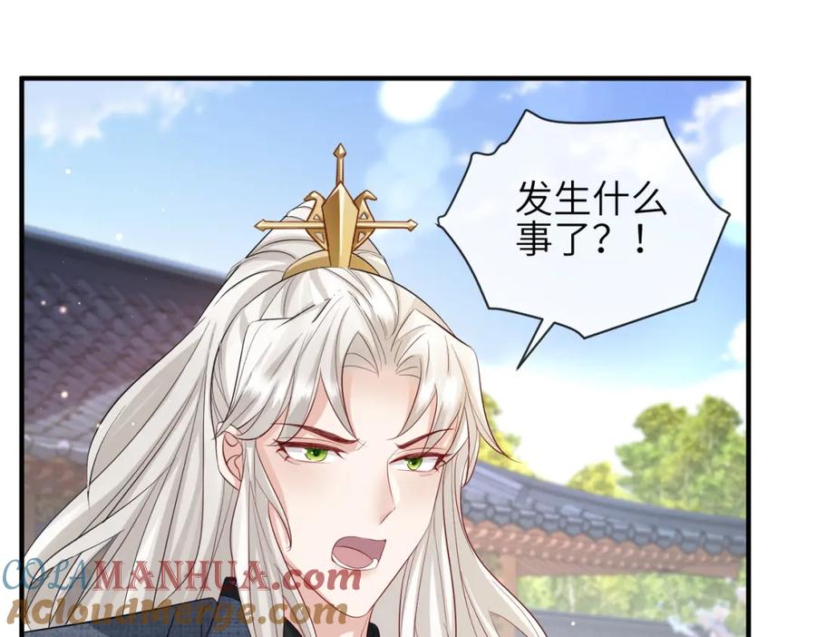 《敌将为奴》第62话 你信他！？ 第73页