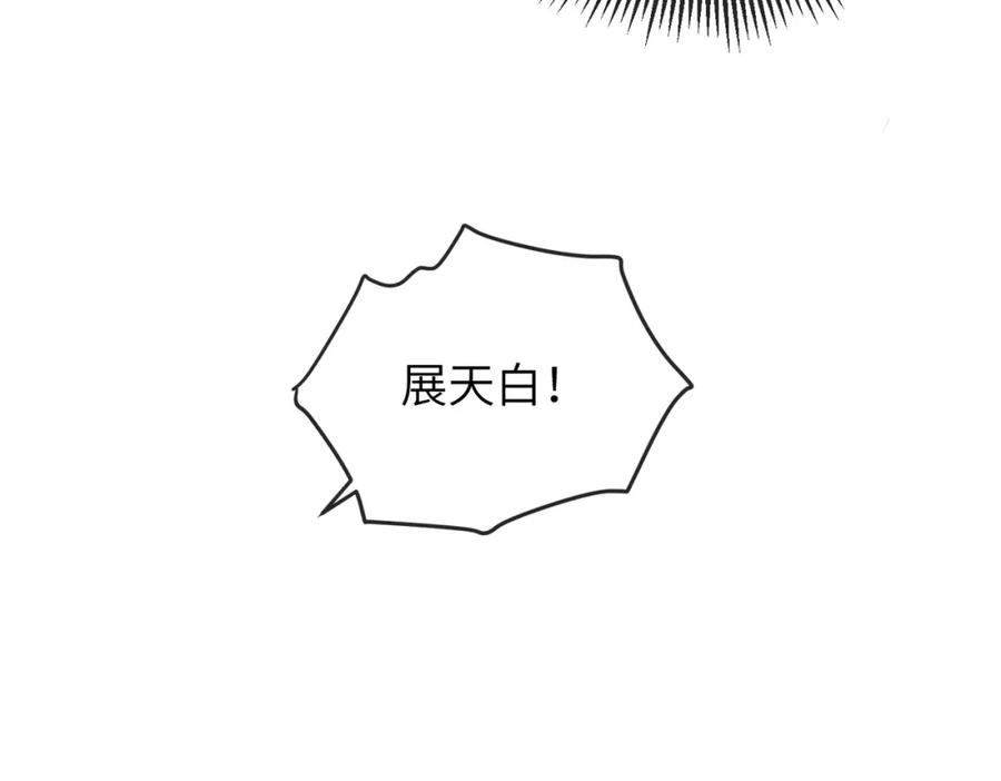 《敌将为奴》第62话 你信他！？ 第92页
