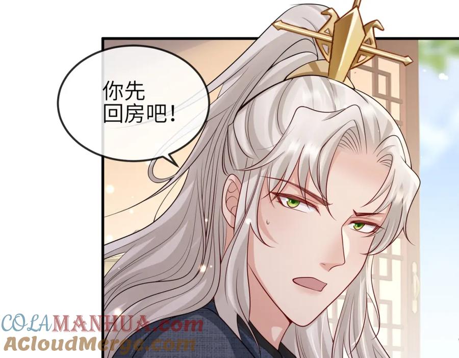 《敌将为奴》第62话 你信他！？ 第31页