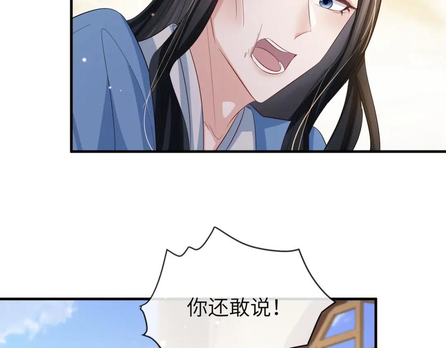 《敌将为奴》第62话 你信他！？ 第59页