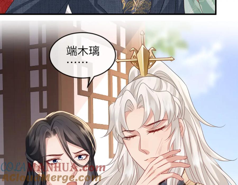 《敌将为奴》第62话 你信他！？ 第25页