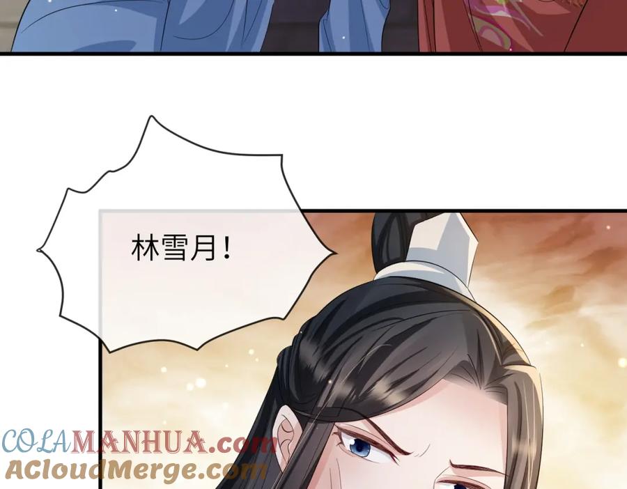 《敌将为奴》第62话 你信他！？ 第58页