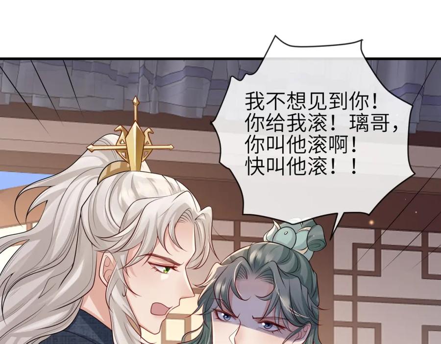 《敌将为奴》第62话 你信他！？ 第29页