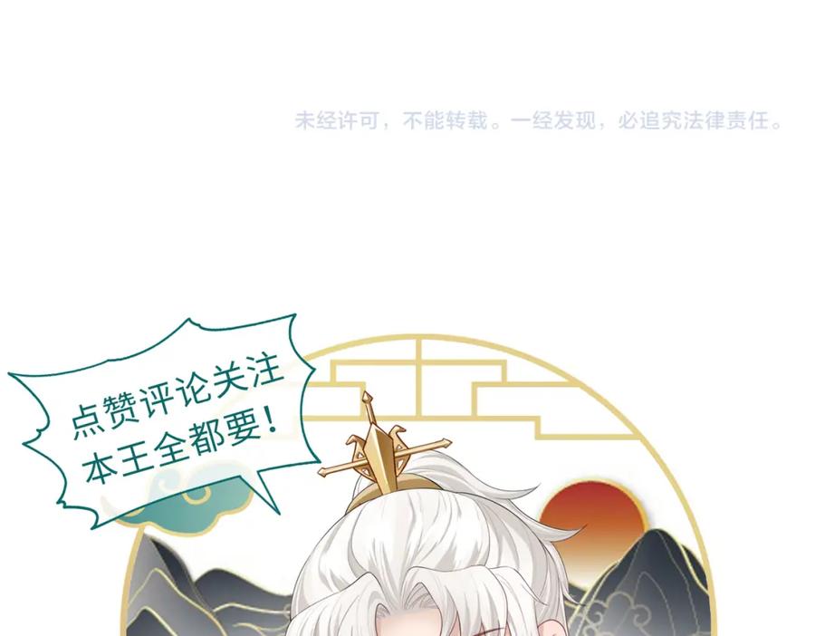 《敌将为奴》第62话 你信他！？ 第93页