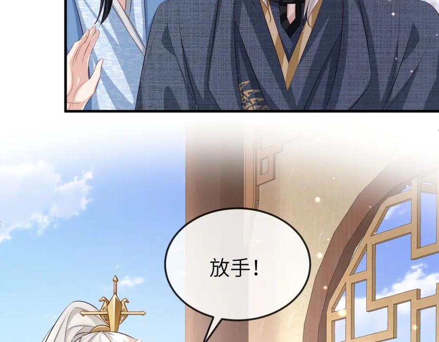 《敌将为奴》第62话 你信他！？ 第78页