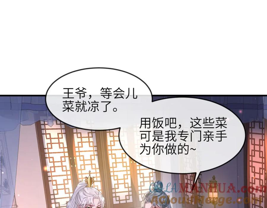 《敌将为奴》第63话 好，我走！ 第67页