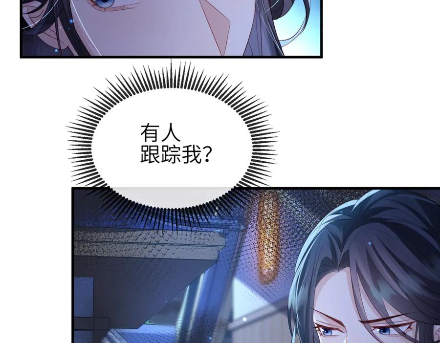 《敌将为奴》第63话 好，我走！ 第62页