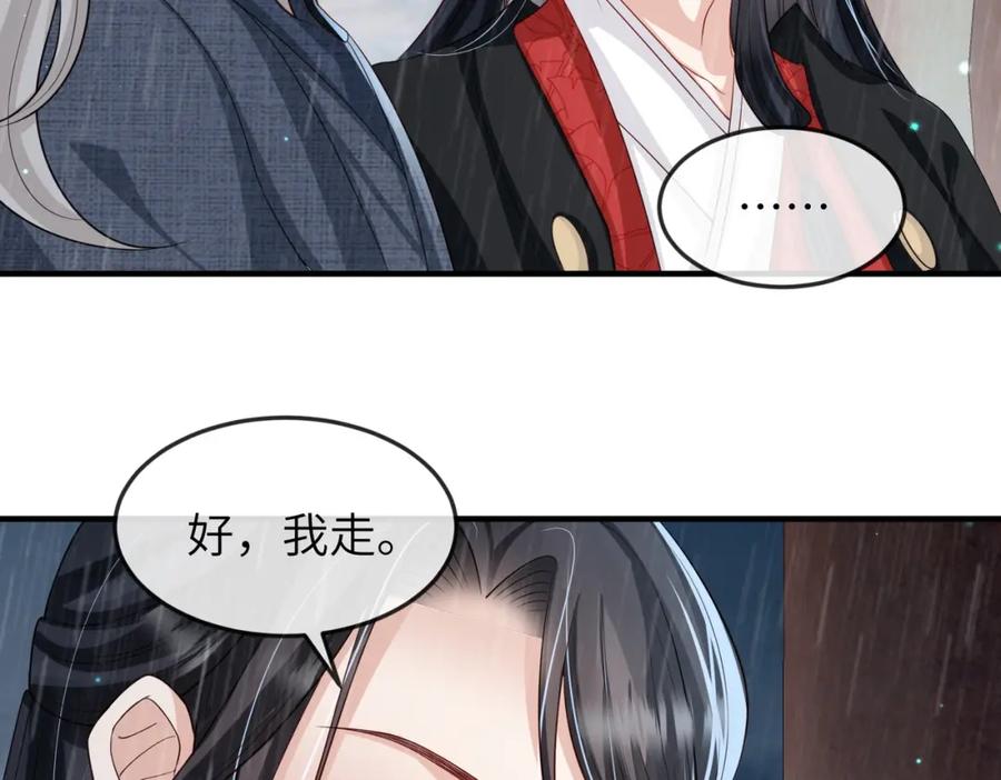 《敌将为奴》第63话 好，我走！ 第38页