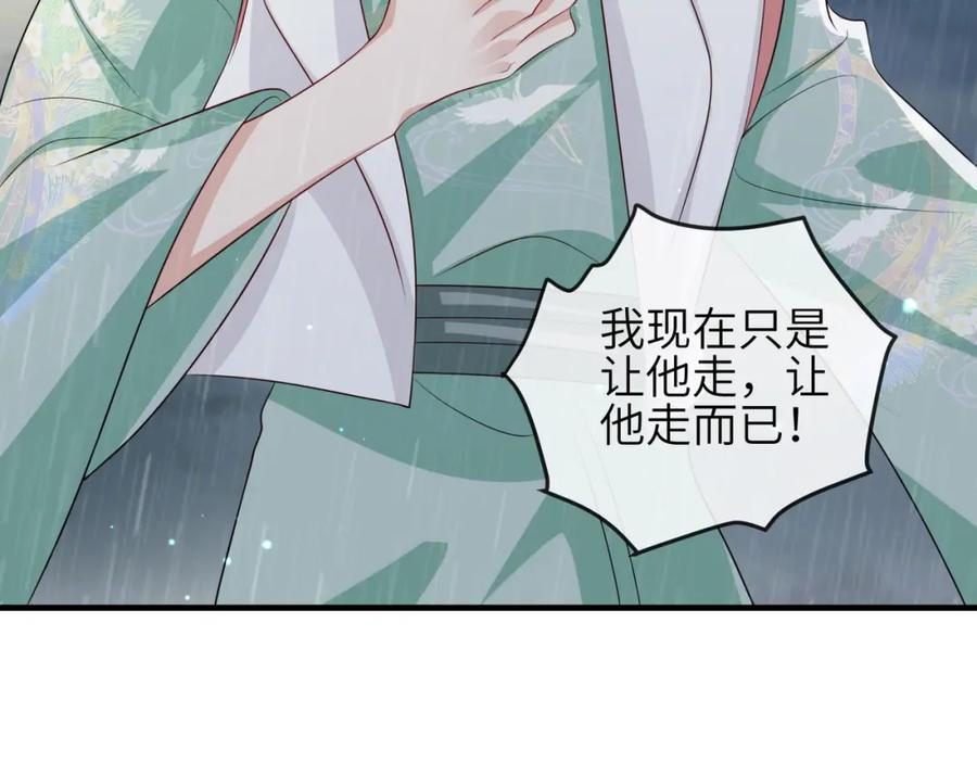 《敌将为奴》第63话 好，我走！ 第36页