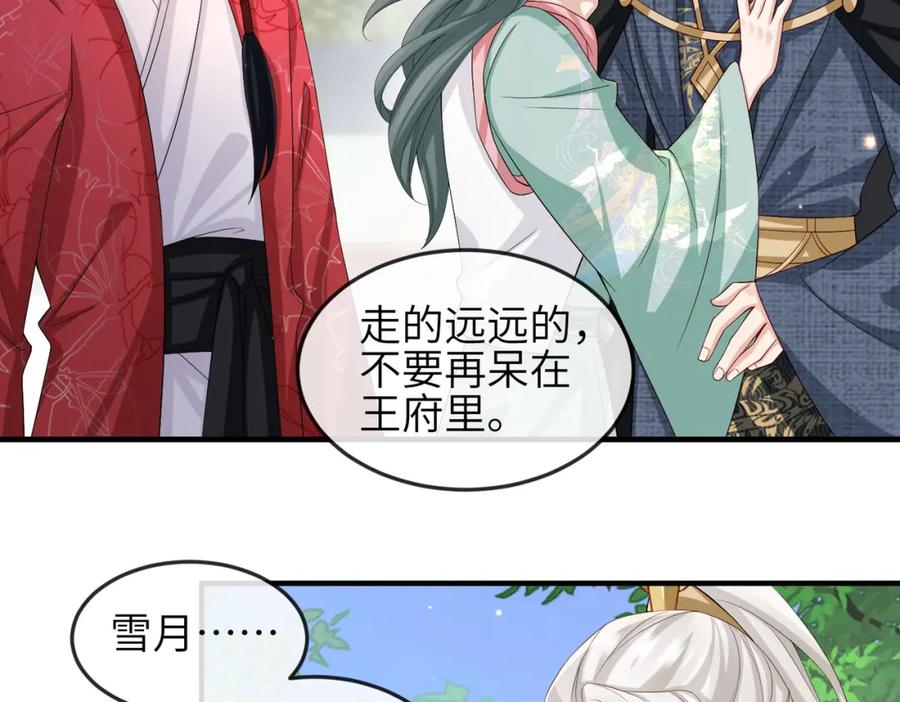 《敌将为奴》第63话 好，我走！ 第14页