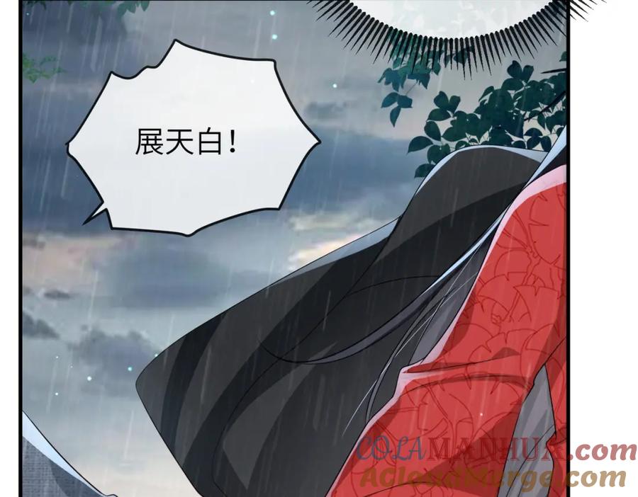 《敌将为奴》第63话 好，我走！ 第40页