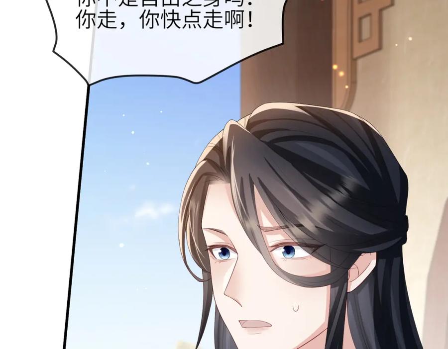《敌将为奴》第63话 好，我走！ 第27页