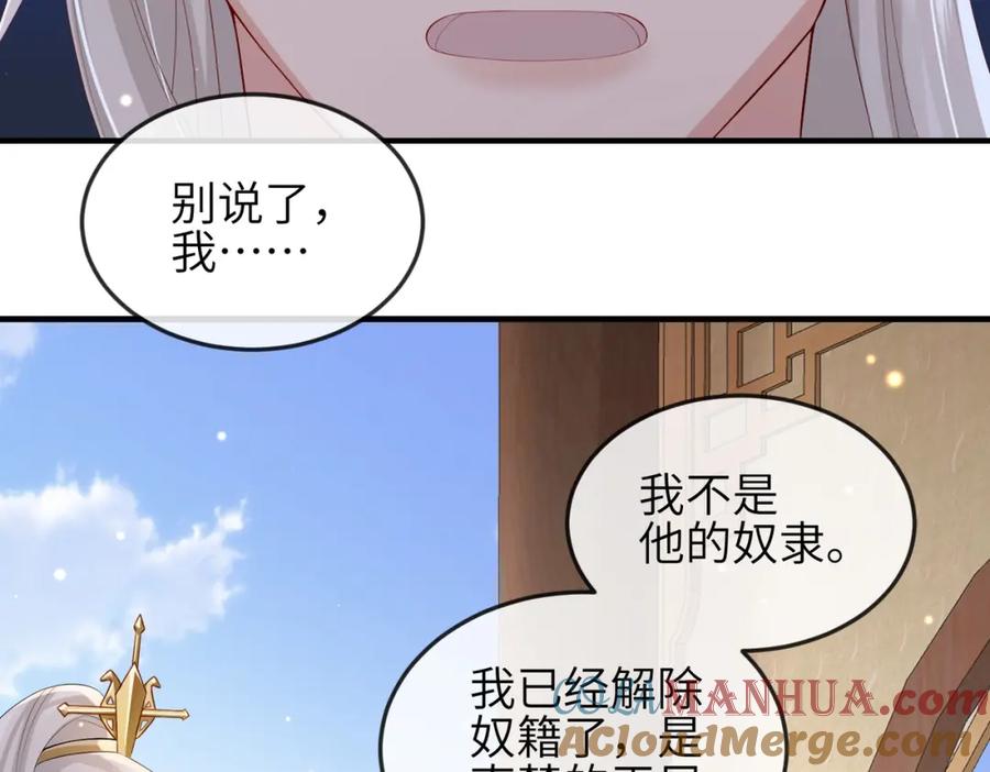 《敌将为奴》第63话 好，我走！ 第22页