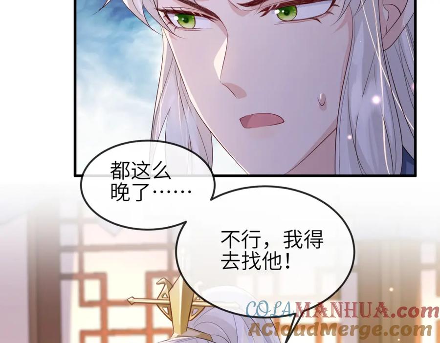 《敌将为奴》第63话 好，我走！ 第73页