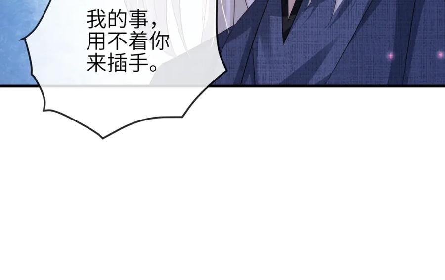 《敌将为奴》第63话 好，我走！ 第80页