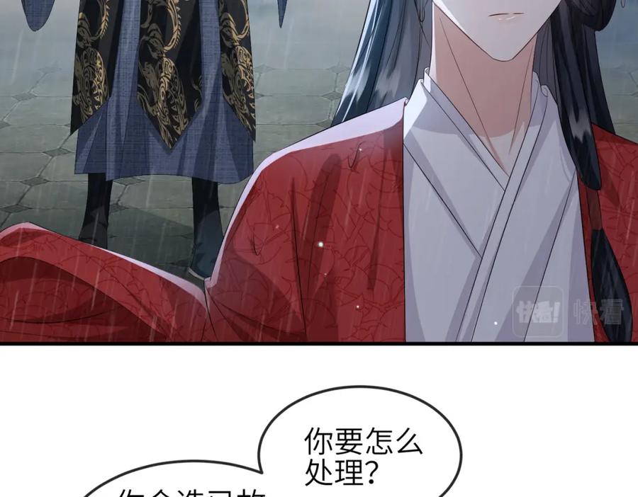 《敌将为奴》第63话 好，我走！ 第45页