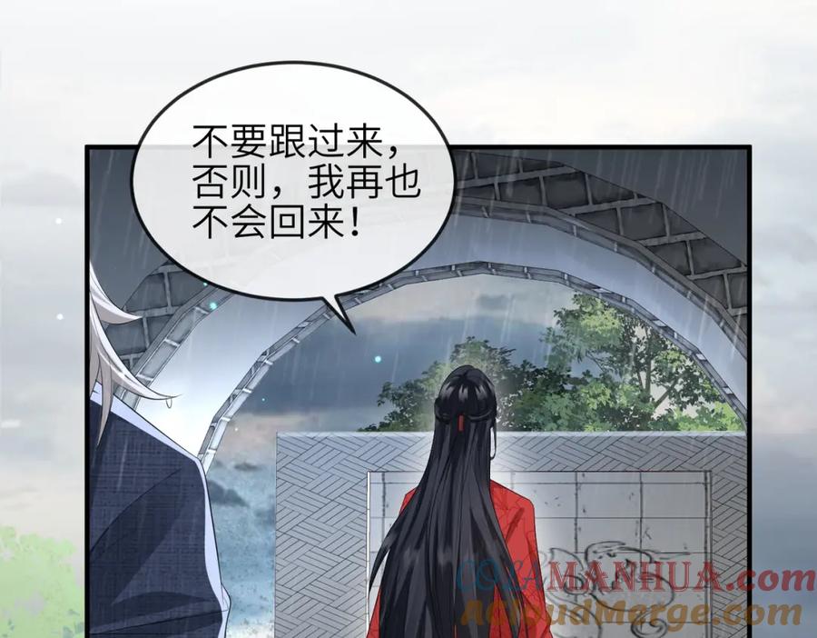 《敌将为奴》第63话 好，我走！ 第49页