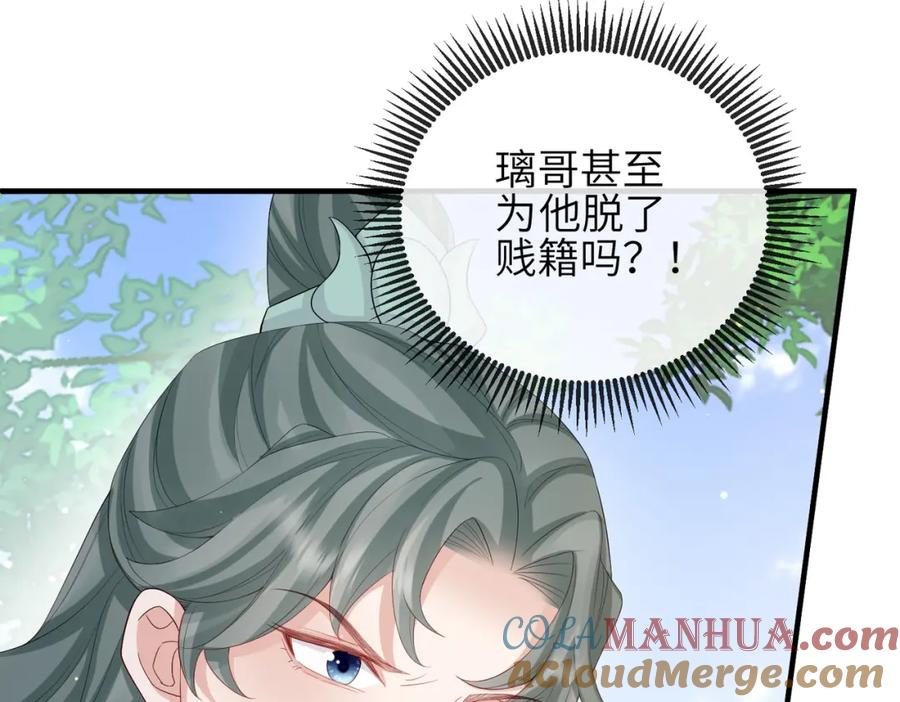 《敌将为奴》第63话 好，我走！ 第25页