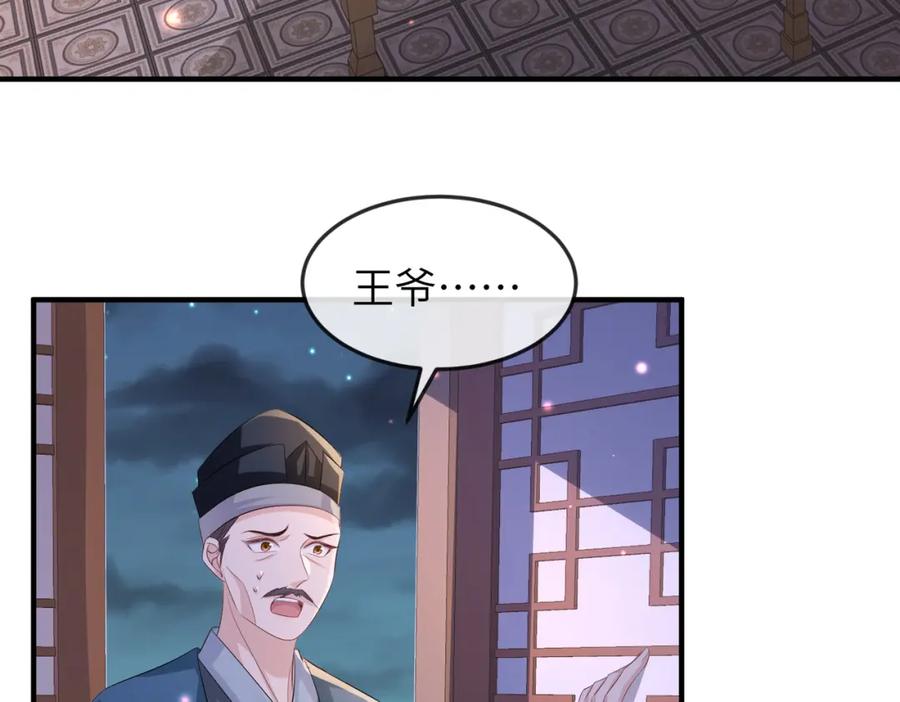 《敌将为奴》第63话 好，我走！ 第69页