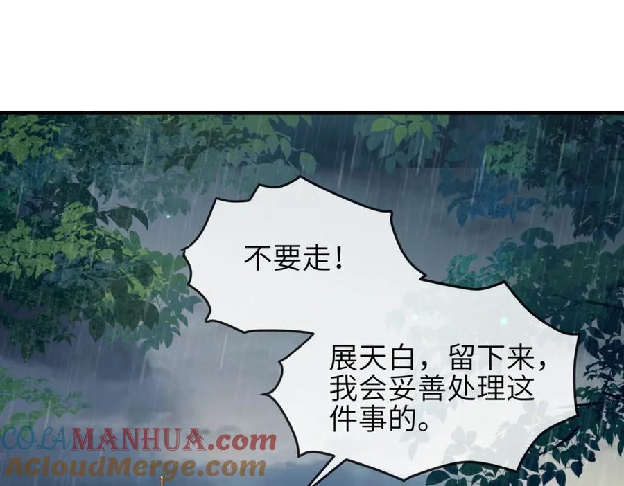 《敌将为奴》第63话 好，我走！ 第43页