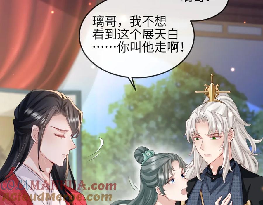 《敌将为奴》第63话 好，我走！ 第13页