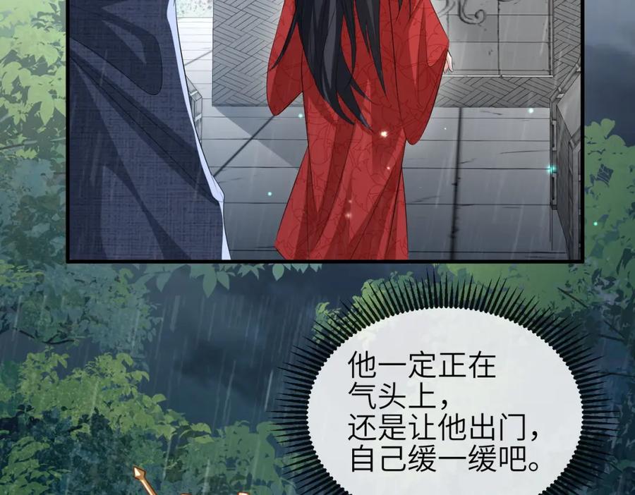 《敌将为奴》第63话 好，我走！ 第50页