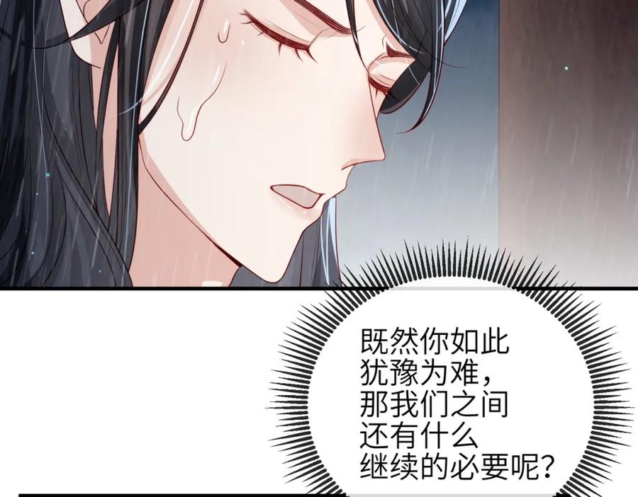 《敌将为奴》第63话 好，我走！ 第39页