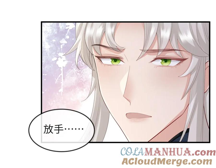 《敌将为奴》第63话 好，我走！ 第10页