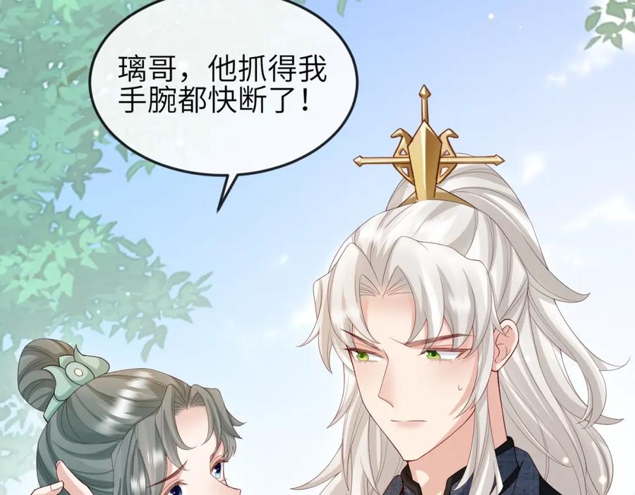 《敌将为奴》第63话 好，我走！ 第8页
