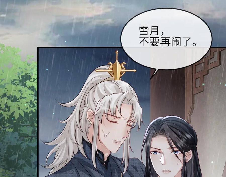 《敌将为奴》第63话 好，我走！ 第33页