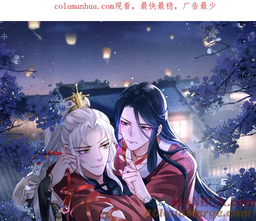 《敌将为奴》第63话 好，我走！ 第1页