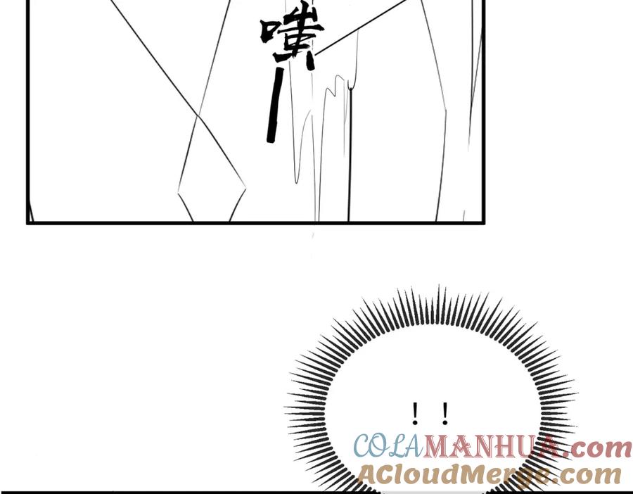 《敌将为奴》第64话 这就是你的目的 第97页