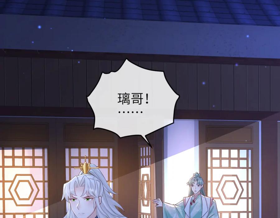 《敌将为奴》第64话 这就是你的目的 第24页