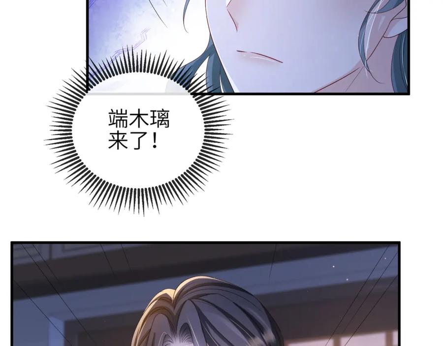 《敌将为奴》第64话 这就是你的目的 第42页