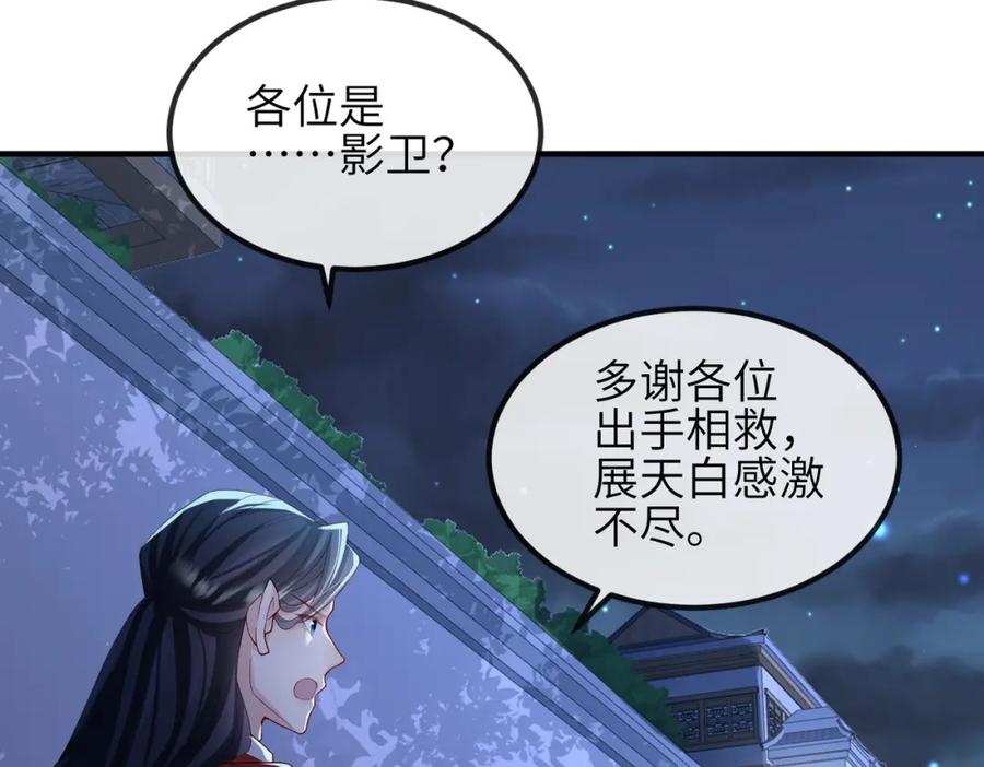 《敌将为奴》第64话 这就是你的目的 第12页