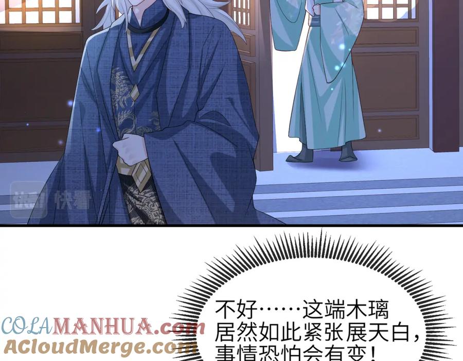 《敌将为奴》第64话 这就是你的目的 第25页