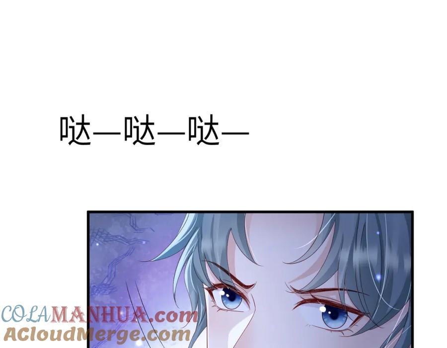 《敌将为奴》第64话 这就是你的目的 第41页