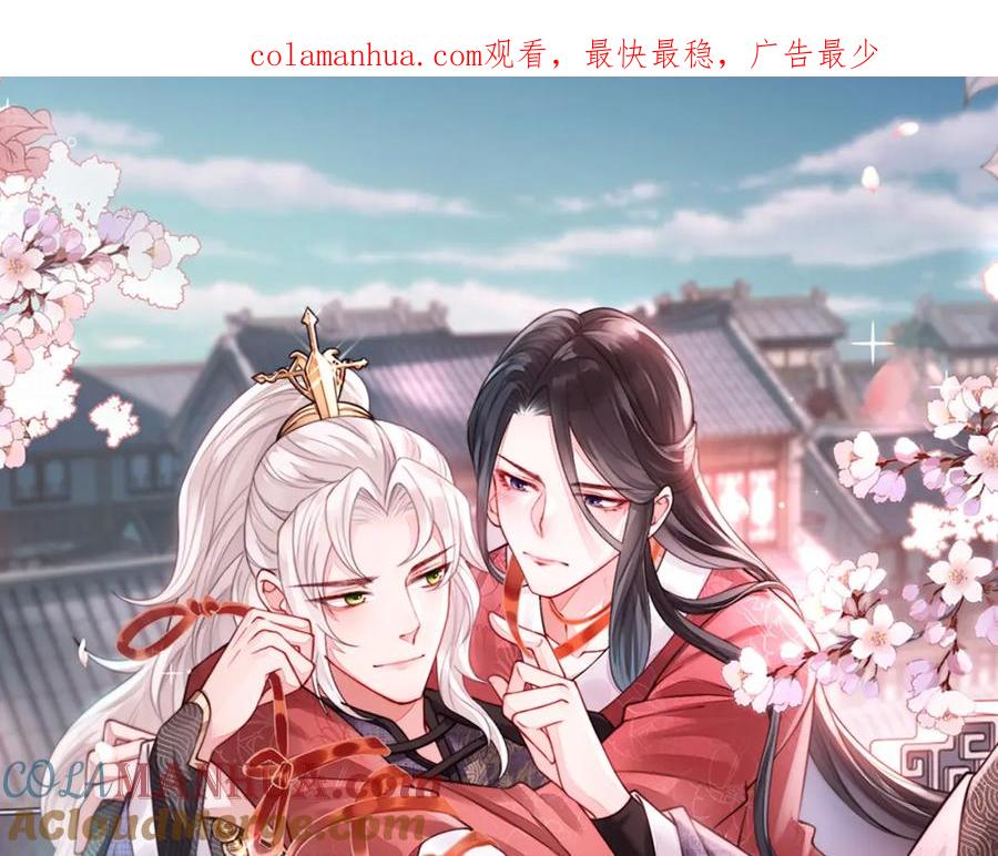 《敌将为奴》第64话 这就是你的目的 第1页