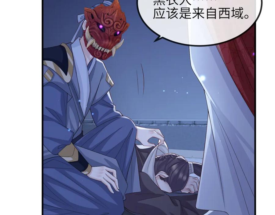 《敌将为奴》第64话 这就是你的目的 第19页