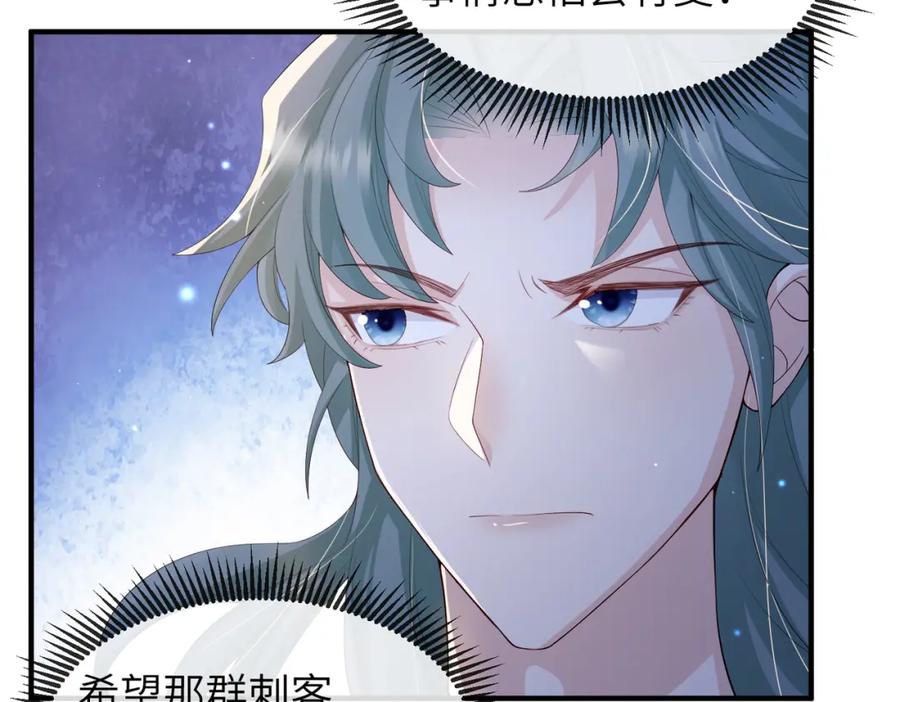 《敌将为奴》第64话 这就是你的目的 第26页