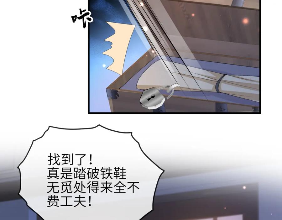 《敌将为奴》第64话 这就是你的目的 第35页