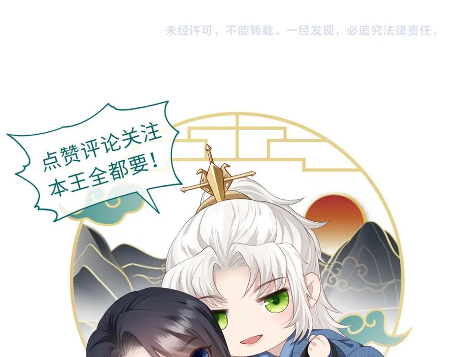 《敌将为奴》第64话 这就是你的目的 第99页